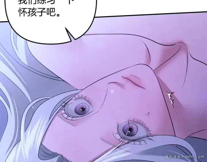 《掠夺婚姻》第72话 新王登基图8