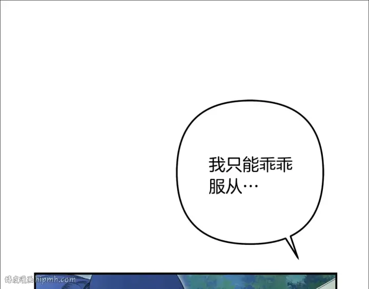 《掠夺婚姻》第72话 新王登基图80