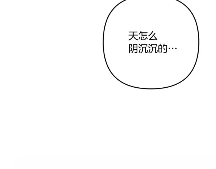 《掠夺婚姻》第72话 新王登基图86