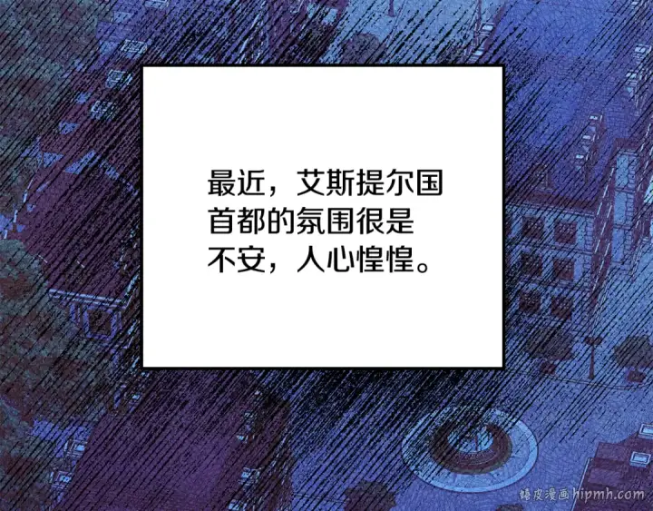 《掠夺婚姻》第72话 新王登基图88