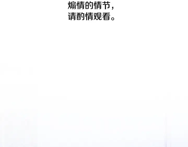 《掠夺婚姻》第73话 举行婚礼图2