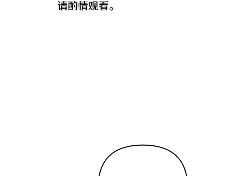 《掠夺婚姻》第74话 新婚之夜图2