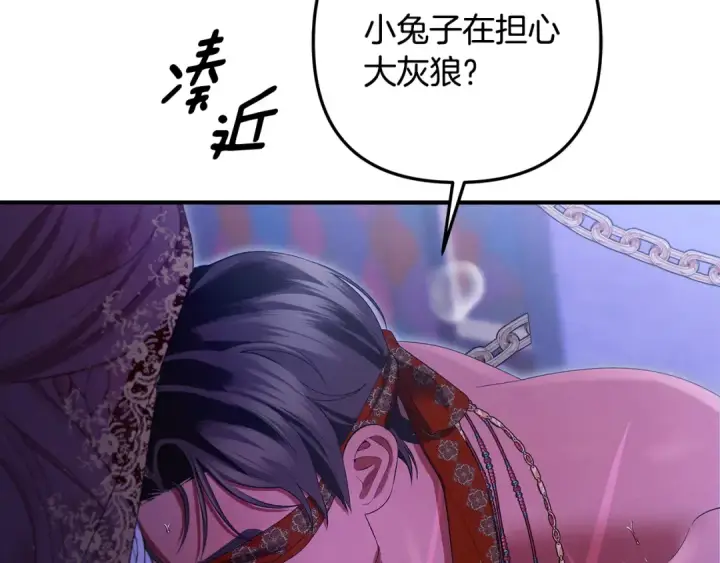《掠夺婚姻》第74话 新婚之夜图3