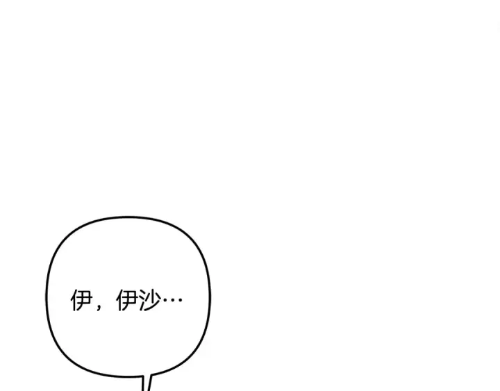 《掠夺婚姻》第75话 我的伴侣图105