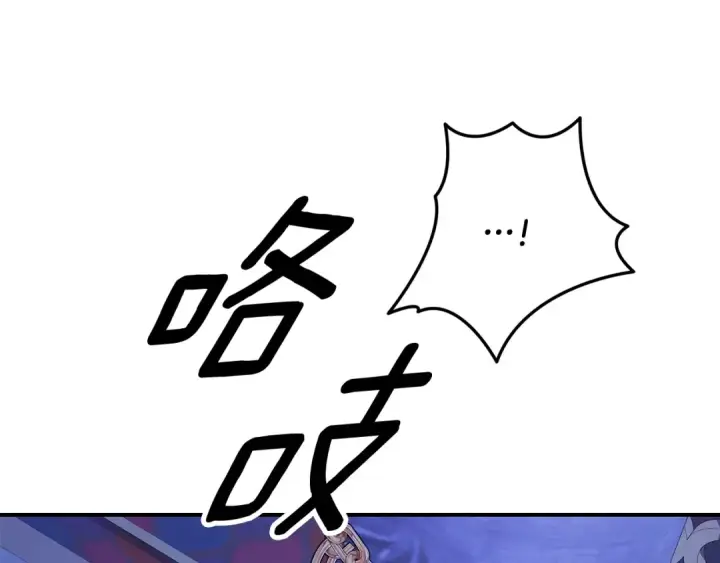 《掠夺婚姻》第75话 我的伴侣图111