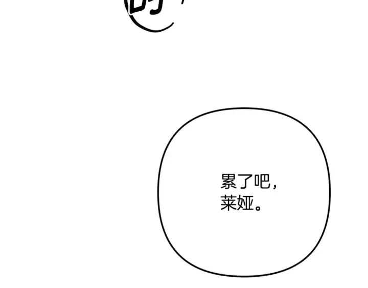《掠夺婚姻》第75话 我的伴侣图12