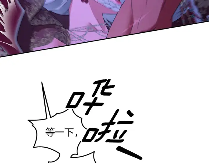 《掠夺婚姻》第75话 我的伴侣图124