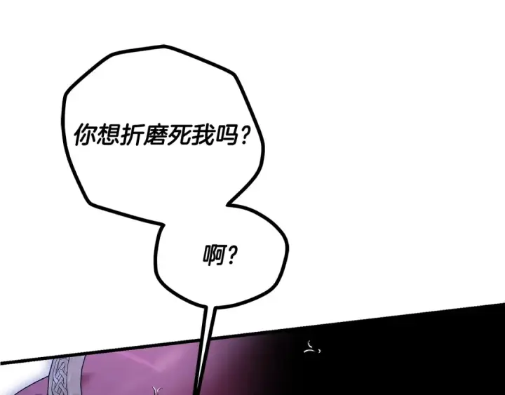 《掠夺婚姻》第75话 我的伴侣图126