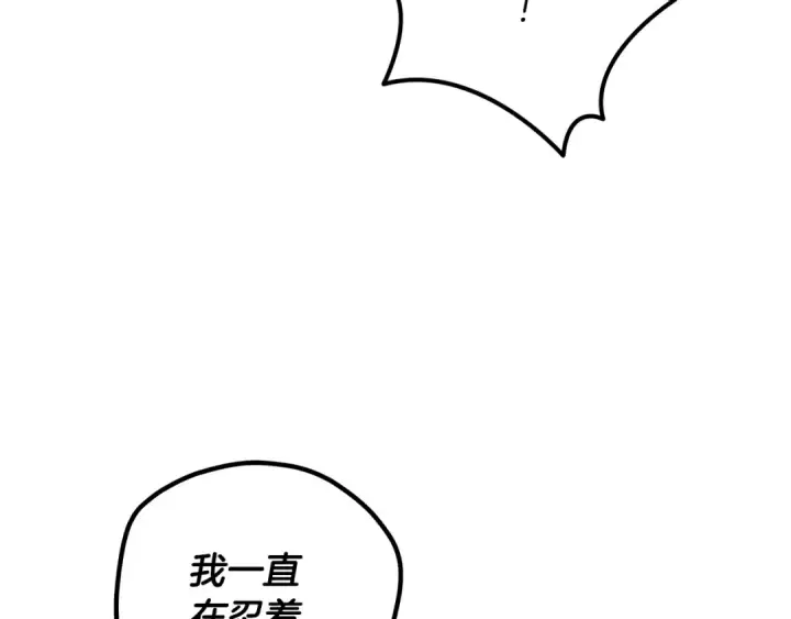 《掠夺婚姻》第75话 我的伴侣图129