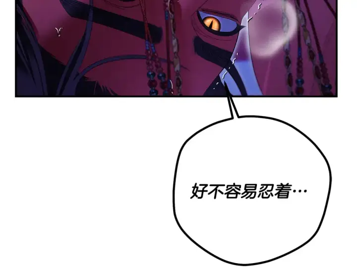 《掠夺婚姻》第75话 我的伴侣图131