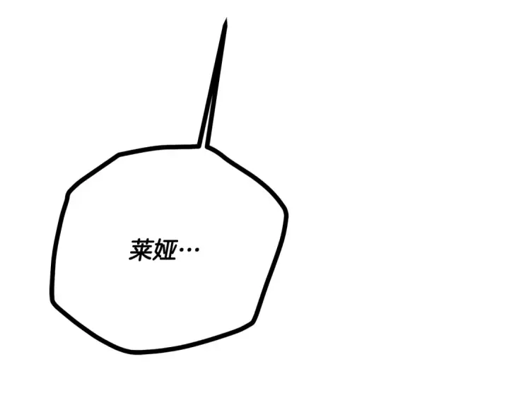 《掠夺婚姻》第75话 我的伴侣图138
