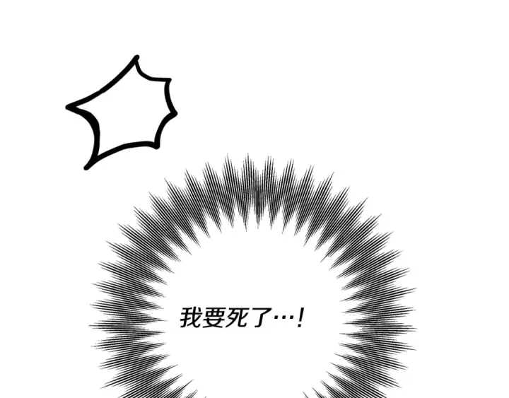《掠夺婚姻》第75话 我的伴侣图140