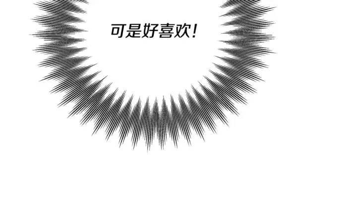 《掠夺婚姻》第75话 我的伴侣图145