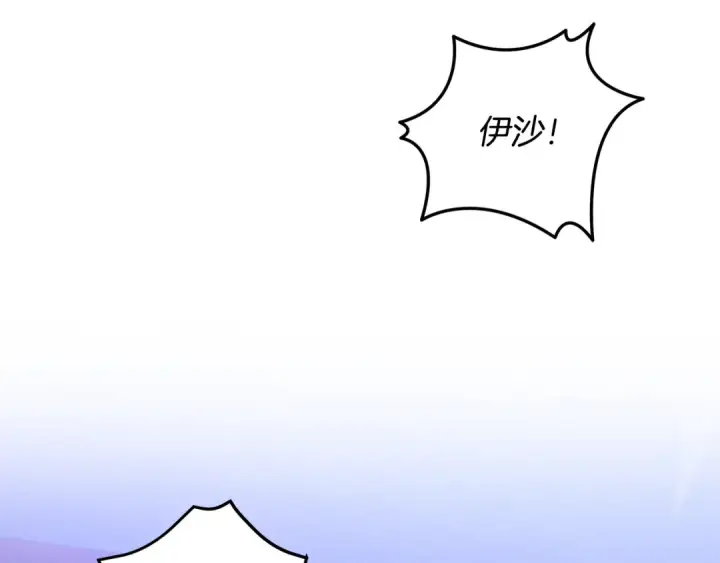 《掠夺婚姻》第75话 我的伴侣图148