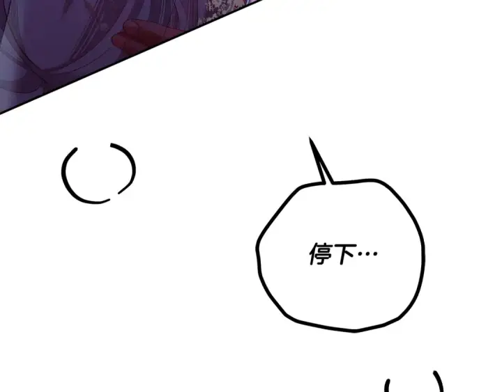 《掠夺婚姻》第75话 我的伴侣图169