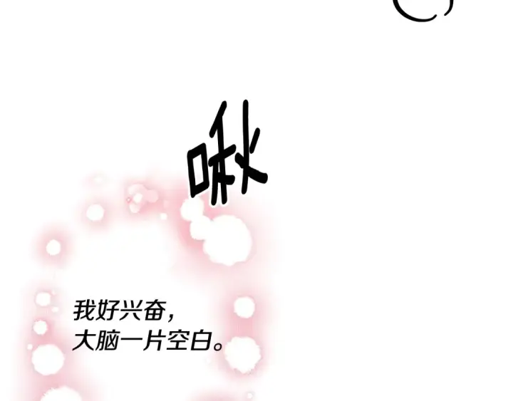 《掠夺婚姻》第75话 我的伴侣图170