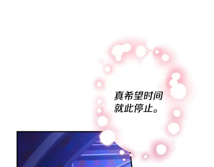《掠夺婚姻》第75话 我的伴侣图173