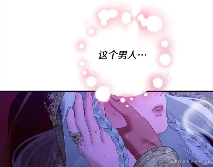 《掠夺婚姻》第75话 我的伴侣图176