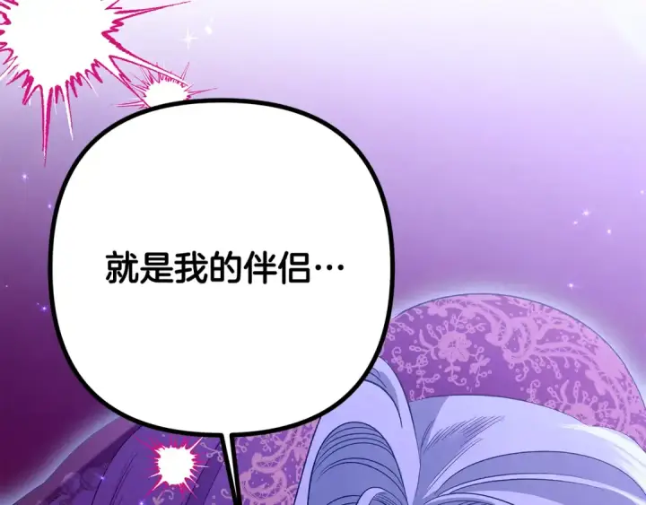 《掠夺婚姻》第75话 我的伴侣图178