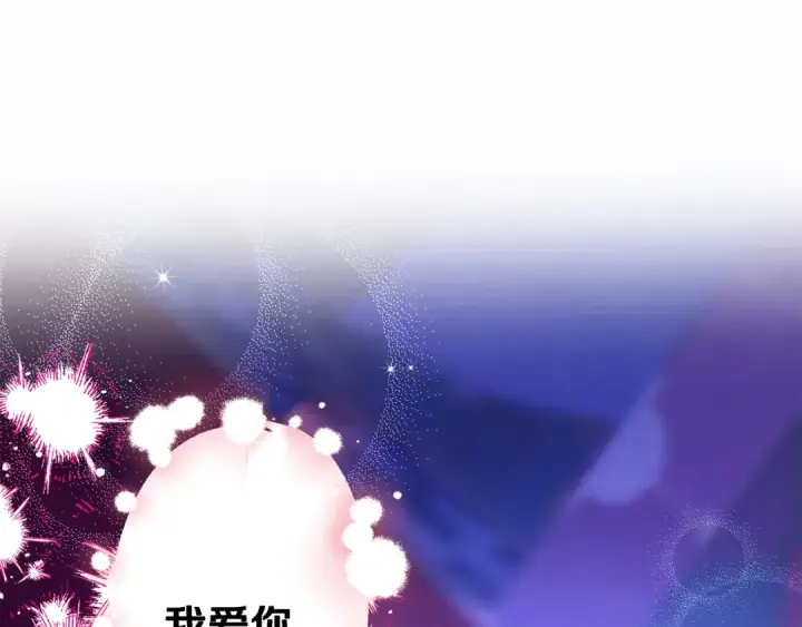 《掠夺婚姻》第75话 我的伴侣图185
