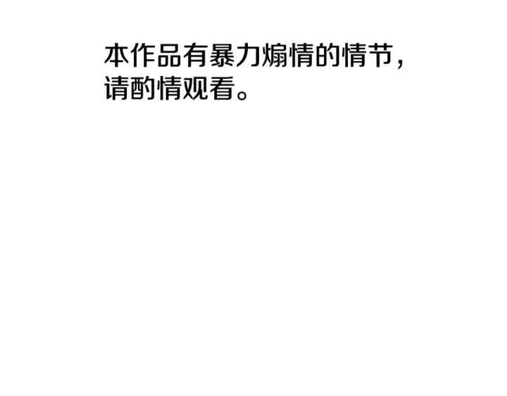 《掠夺婚姻》第75话 我的伴侣图2