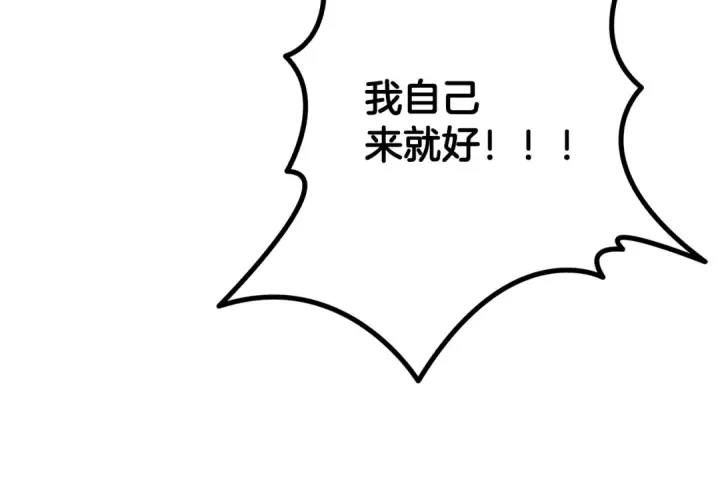 《掠夺婚姻》第75话 我的伴侣图25