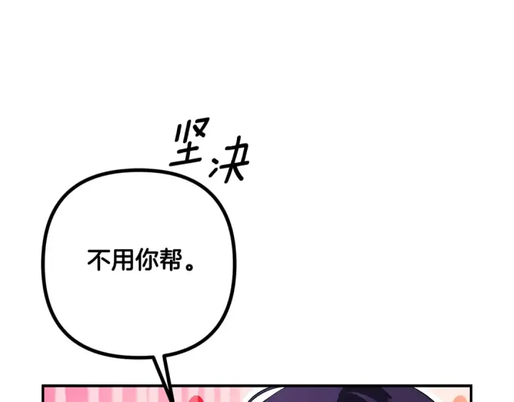 《掠夺婚姻》第75话 我的伴侣图26