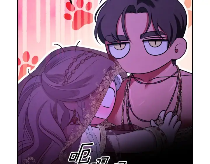 《掠夺婚姻》第75话 我的伴侣图27