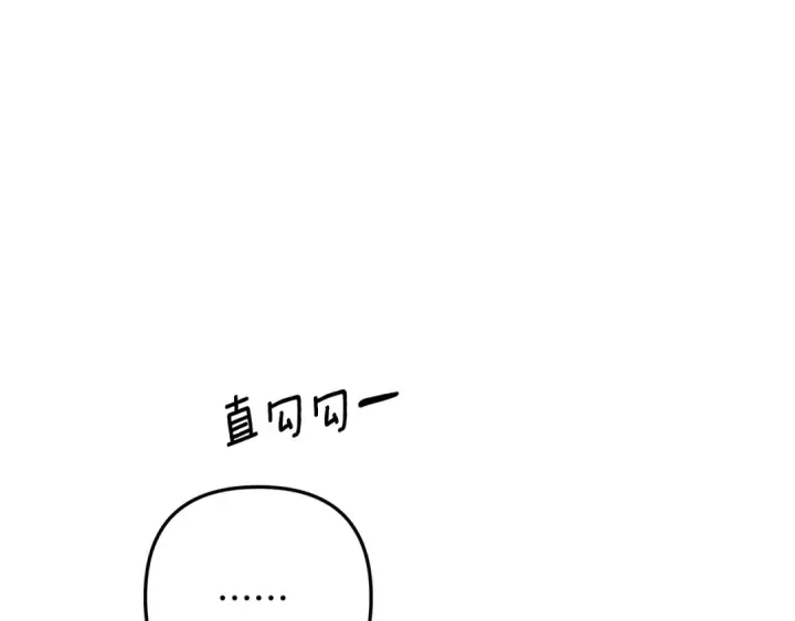 《掠夺婚姻》第75话 我的伴侣图29