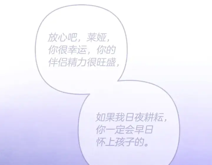《掠夺婚姻》第75话 我的伴侣图35