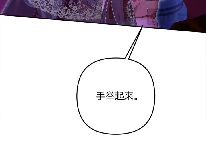 《掠夺婚姻》第75话 我的伴侣图42