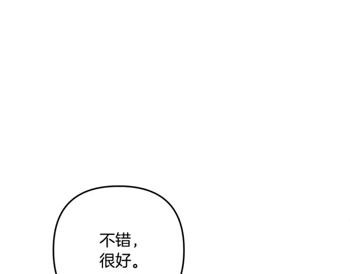 《掠夺婚姻》第75话 我的伴侣图46