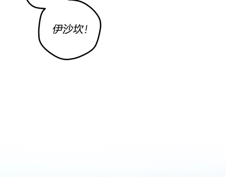 《掠夺婚姻》第75话 我的伴侣图62