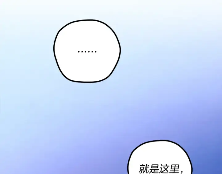 《掠夺婚姻》第75话 我的伴侣图63