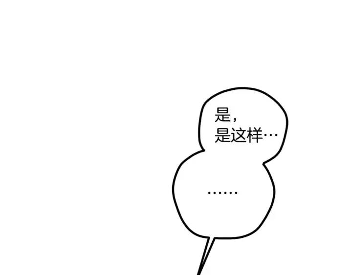 《掠夺婚姻》第75话 我的伴侣图71