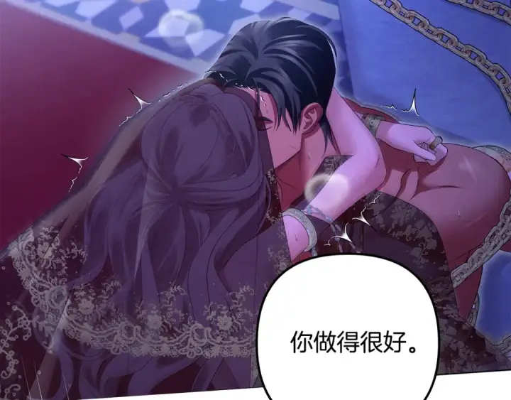 《掠夺婚姻》第75话 我的伴侣图77