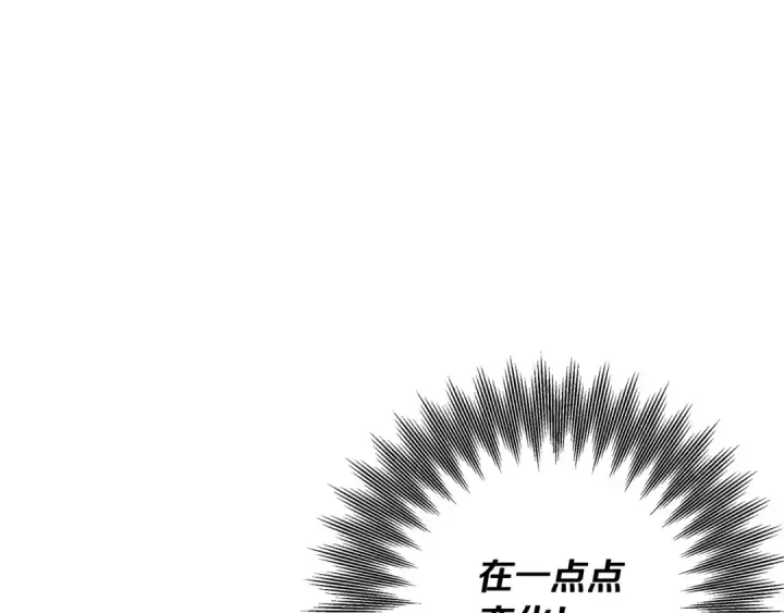 《掠夺婚姻》第75话 我的伴侣图83