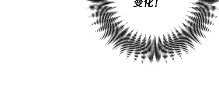 《掠夺婚姻》第75话 我的伴侣图84