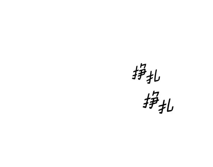 《掠夺婚姻》第75话 我的伴侣图85