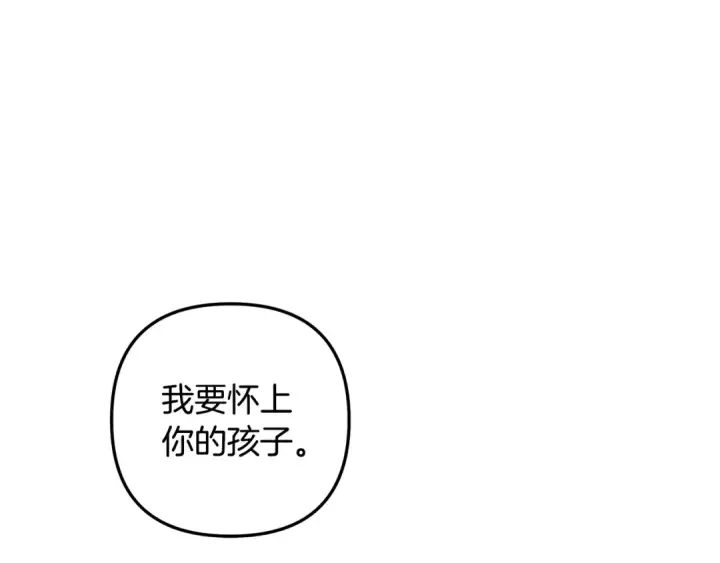 《掠夺婚姻》第75话 我的伴侣图95