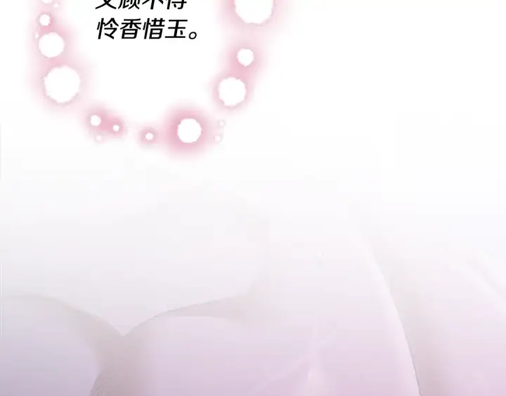 《掠夺婚姻》第76话 对幸福生活的期待图100