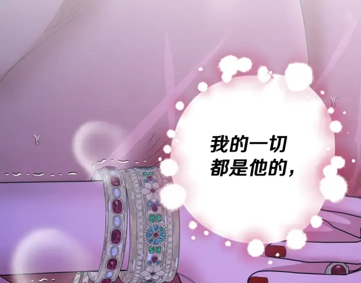 《掠夺婚姻》第76话 对幸福生活的期待图101