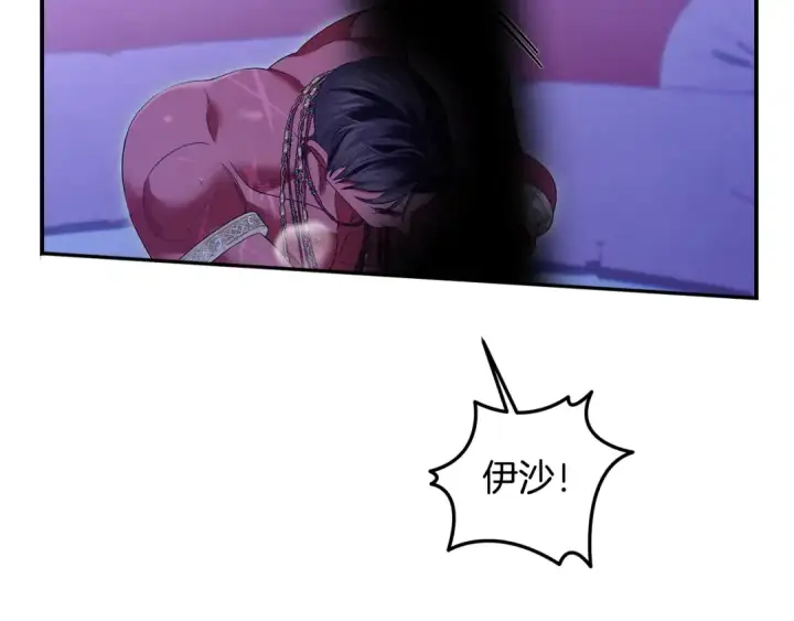 《掠夺婚姻》第76话 对幸福生活的期待图107