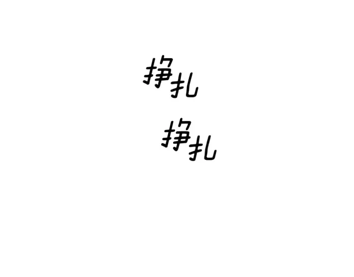 《掠夺婚姻》第76话 对幸福生活的期待图108