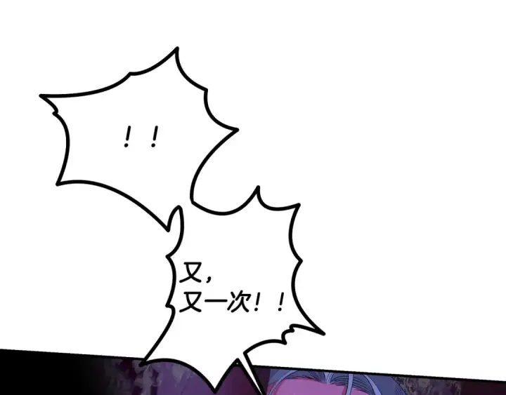《掠夺婚姻》第76话 对幸福生活的期待图109