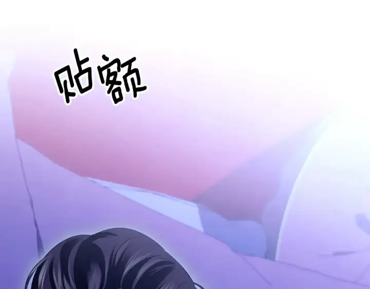 《掠夺婚姻》第76话 对幸福生活的期待图12