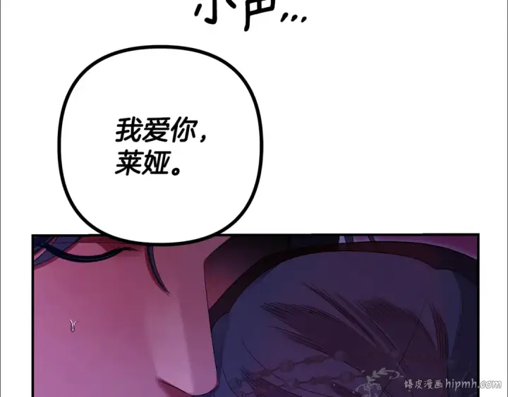 《掠夺婚姻》第76话 对幸福生活的期待图120