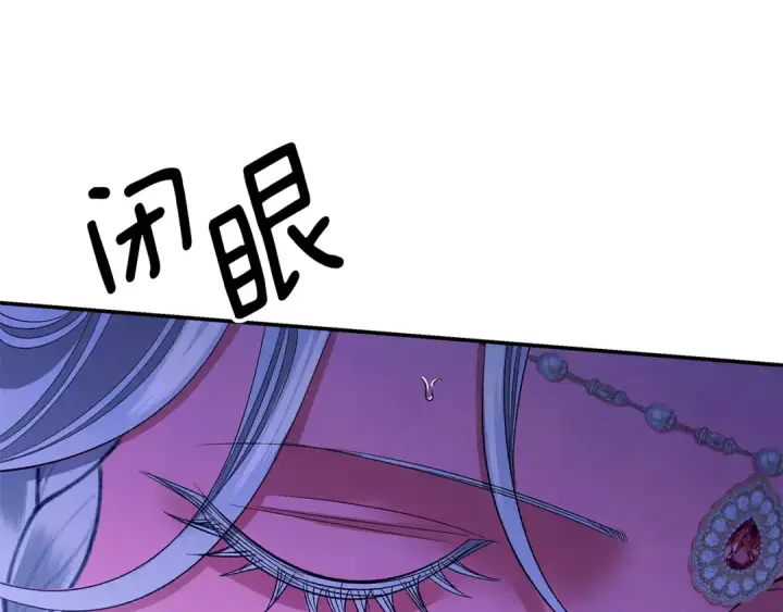 《掠夺婚姻》第76话 对幸福生活的期待图123