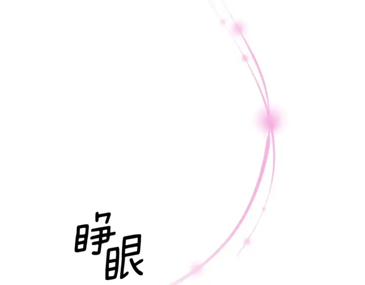 《掠夺婚姻》第76话 对幸福生活的期待图126