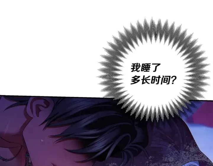 《掠夺婚姻》第76话 对幸福生活的期待图129